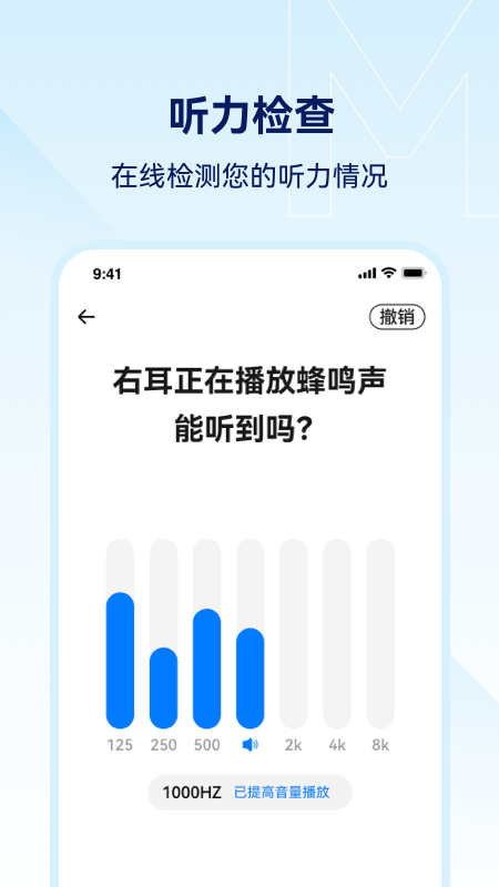 小维妙音截图3