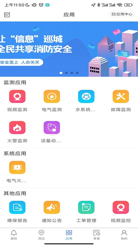 益鹊云截图5