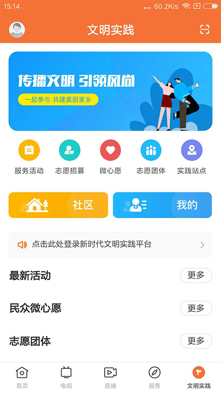 魅力饶平截图5