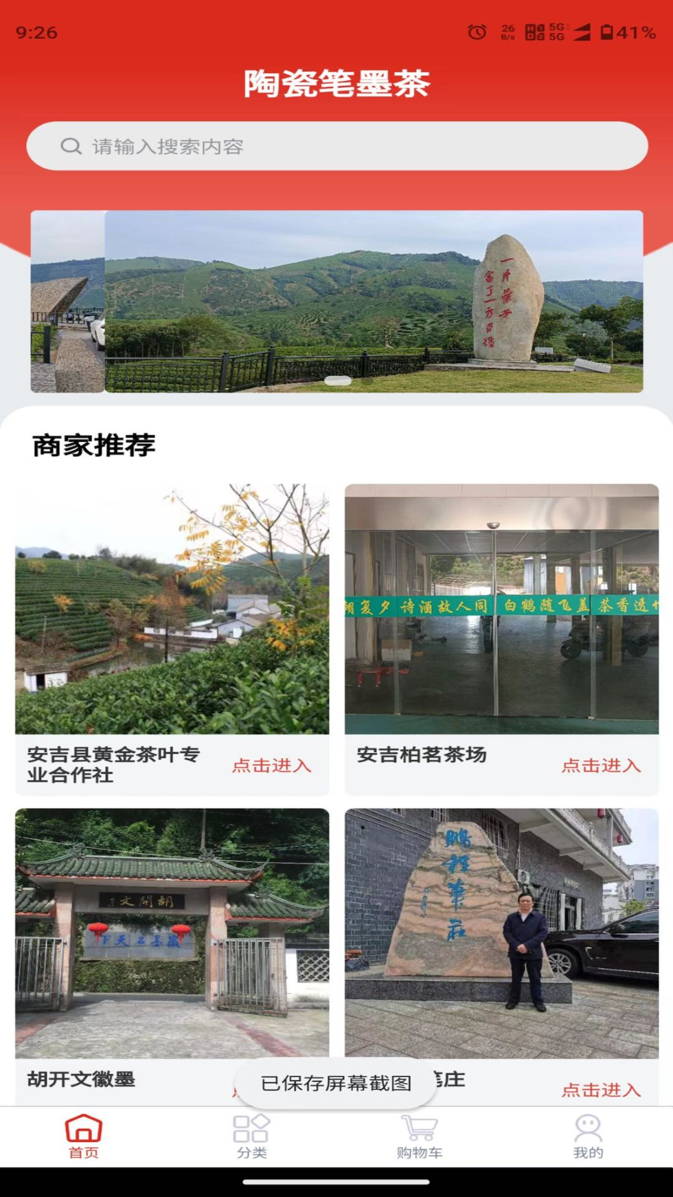 陶瓷笔墨茶截图1
