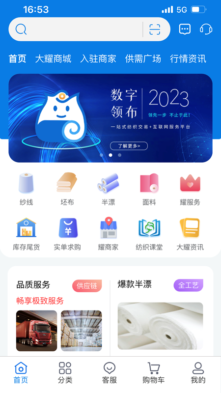 领布截图1
