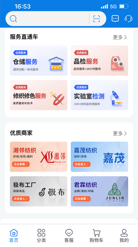 领布截图2