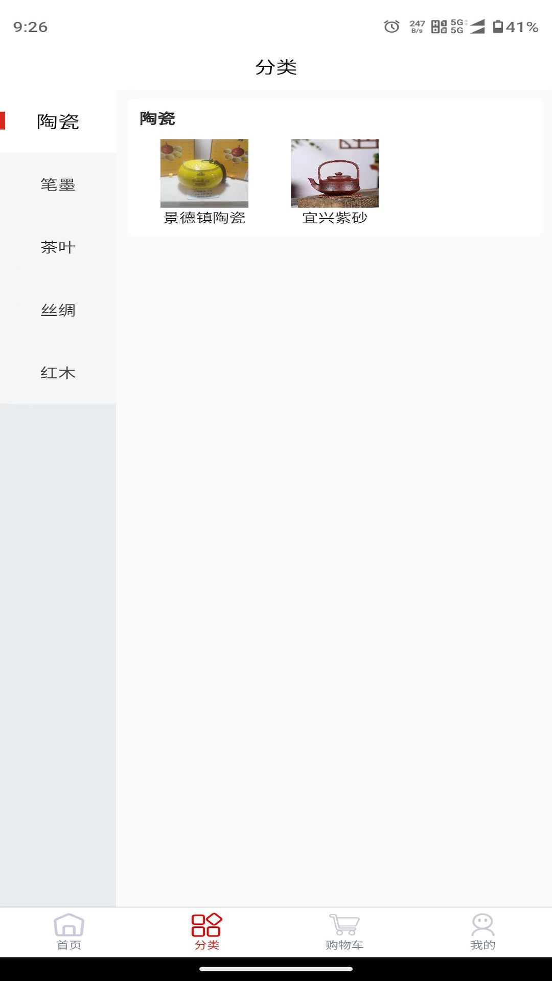 陶瓷笔墨茶截图3