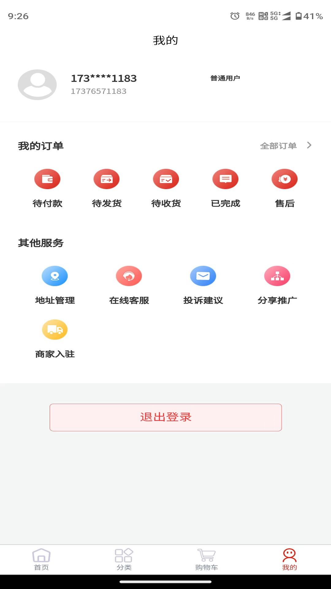 陶瓷笔墨茶截图2