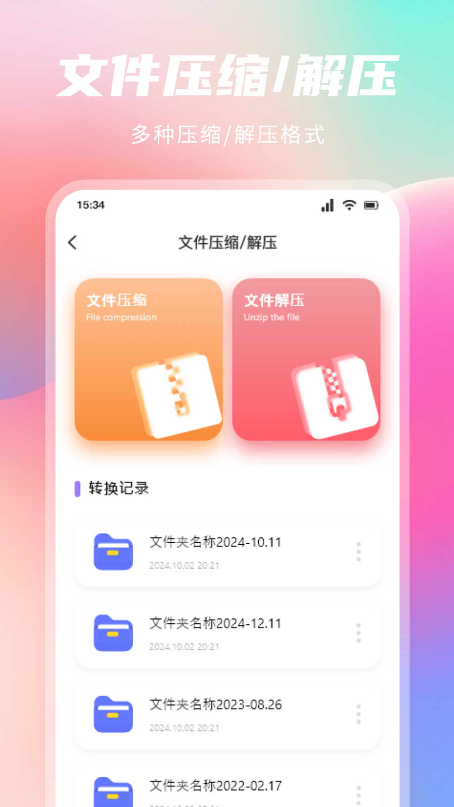 手机搬家互传截图2