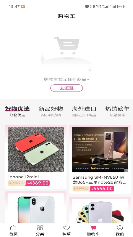 玛雅电商截图3