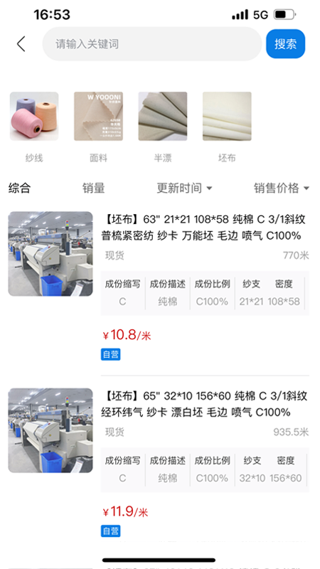 领布截图3
