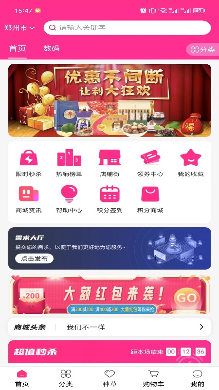 玛雅电商截图1