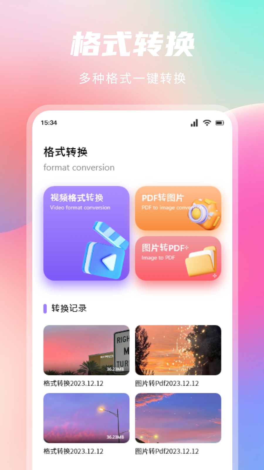 手机搬家互传截图3
