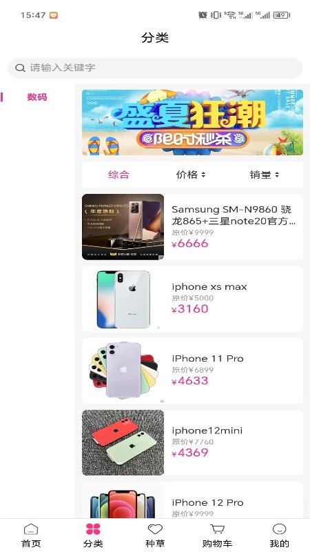玛雅电商截图2