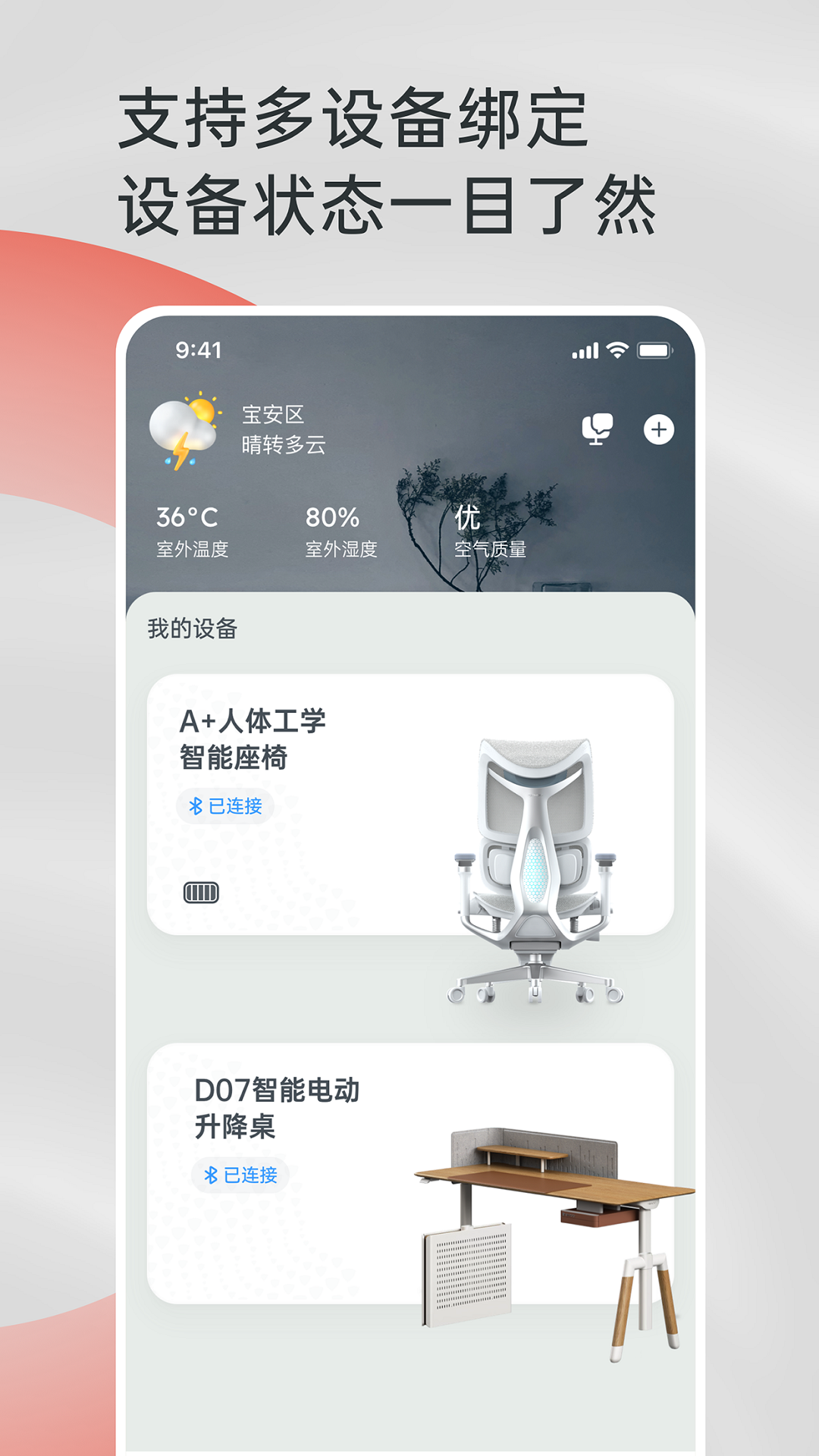 西昊智能截图5