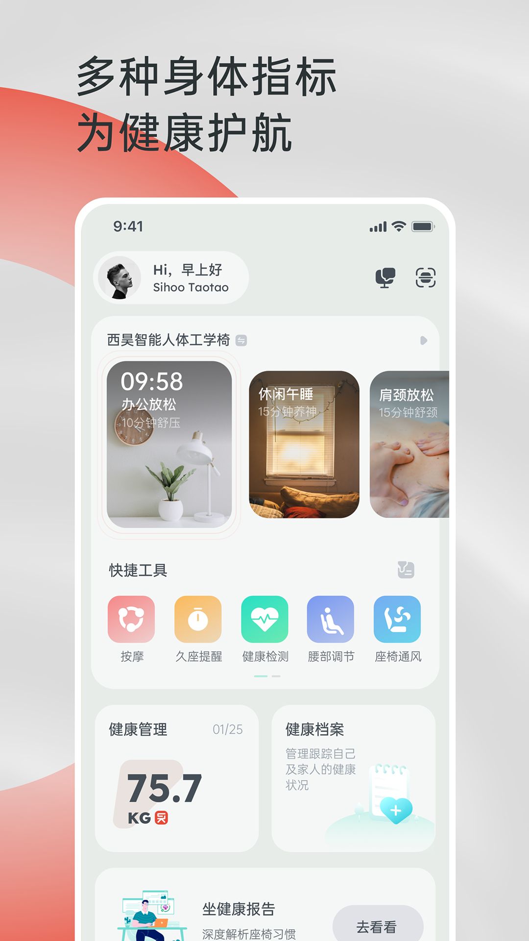 西昊智能截图1