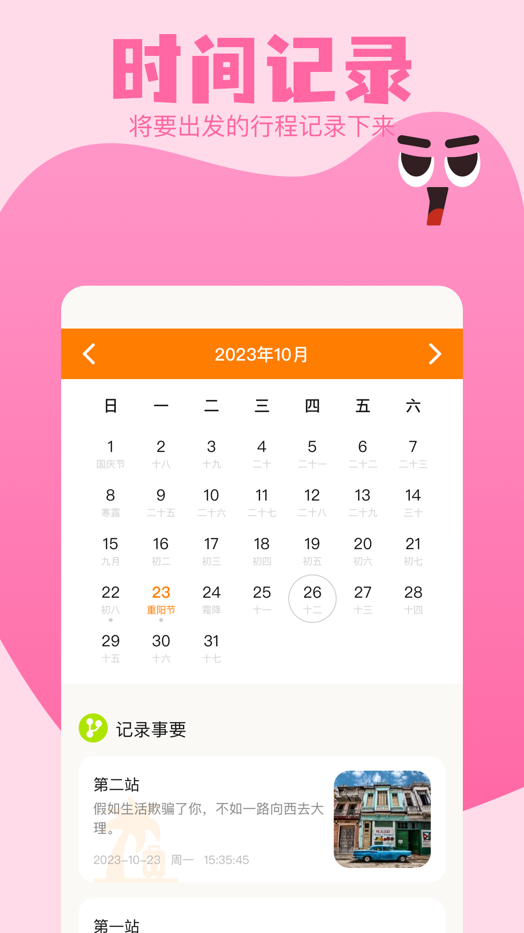 附近游截图4
