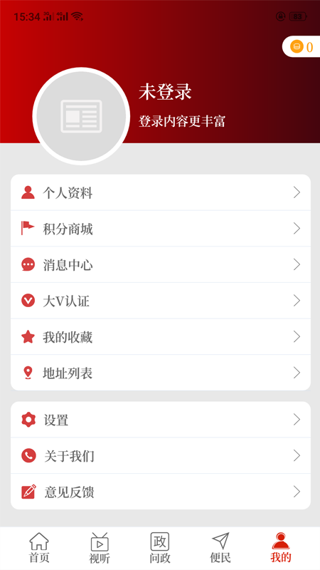 云上巩义截图2