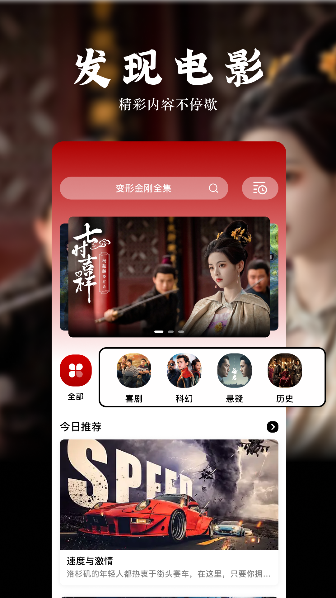 片库猜剧截图3