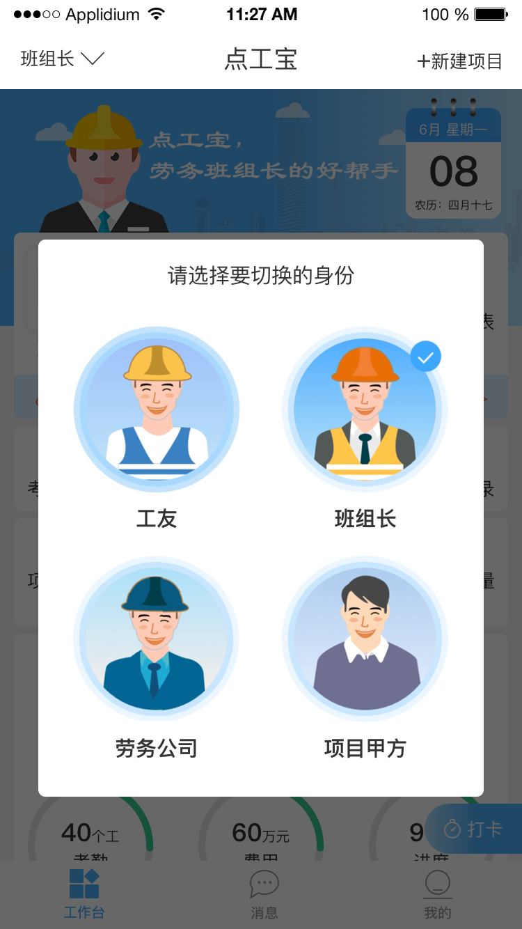 典工宝截图1