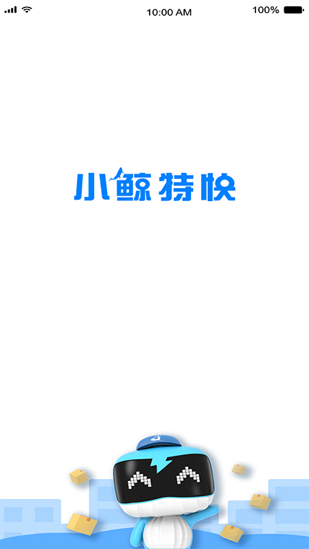 小鲸特快截图1
