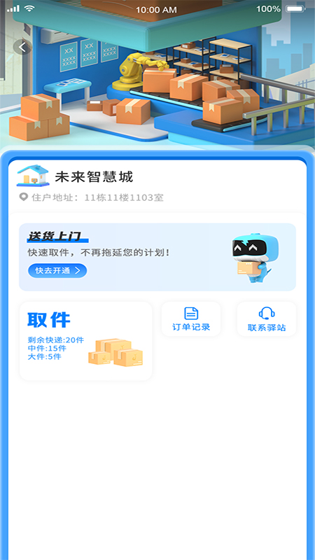 小鲸特快截图5