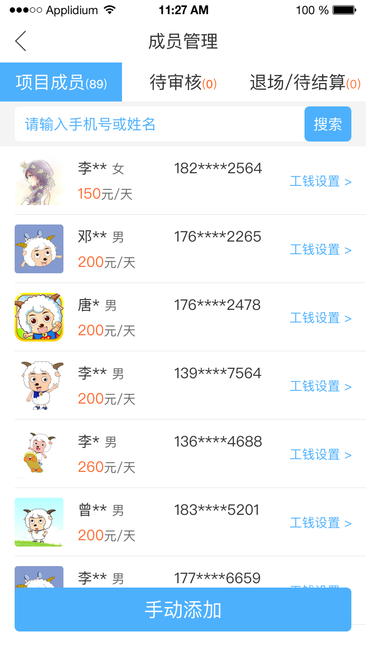 典工宝截图3