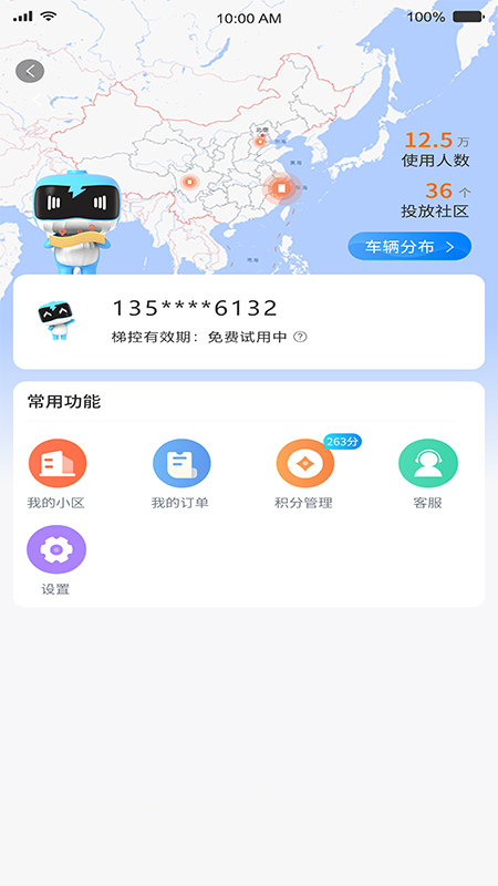 小鲸特快截图3