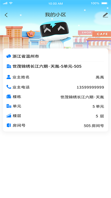 小鲸特快截图4