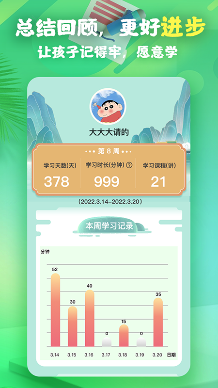 书法课截图4