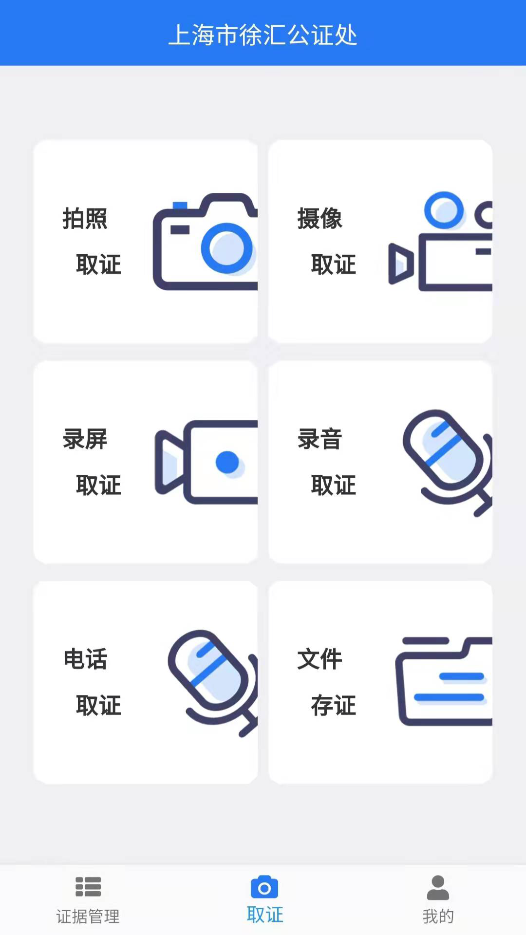 汇存截图1