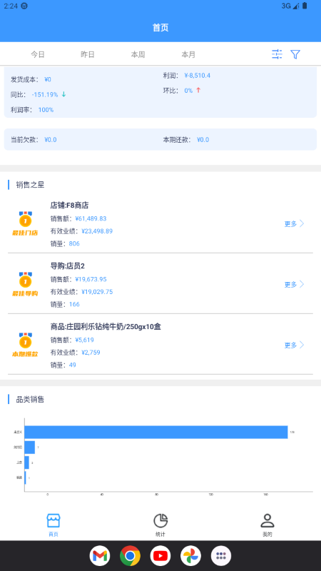 f8来客截图2