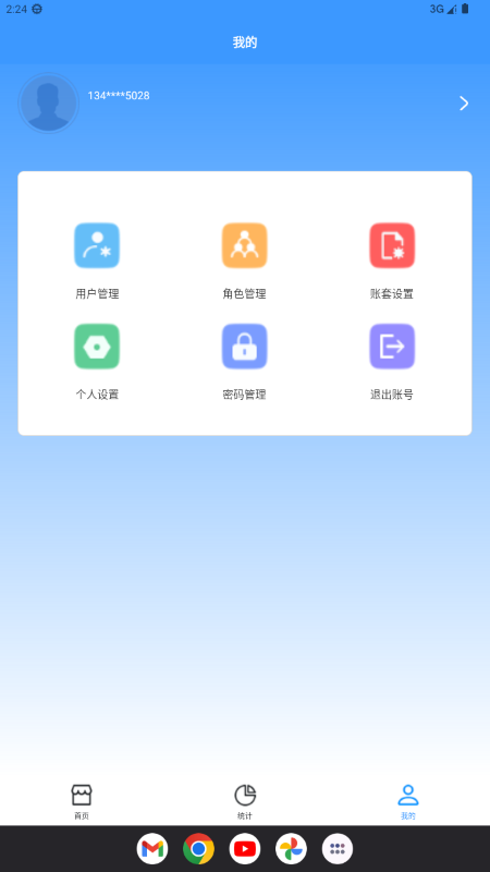 f8来客截图3