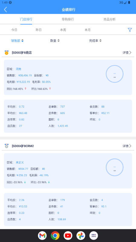 f8来客截图4