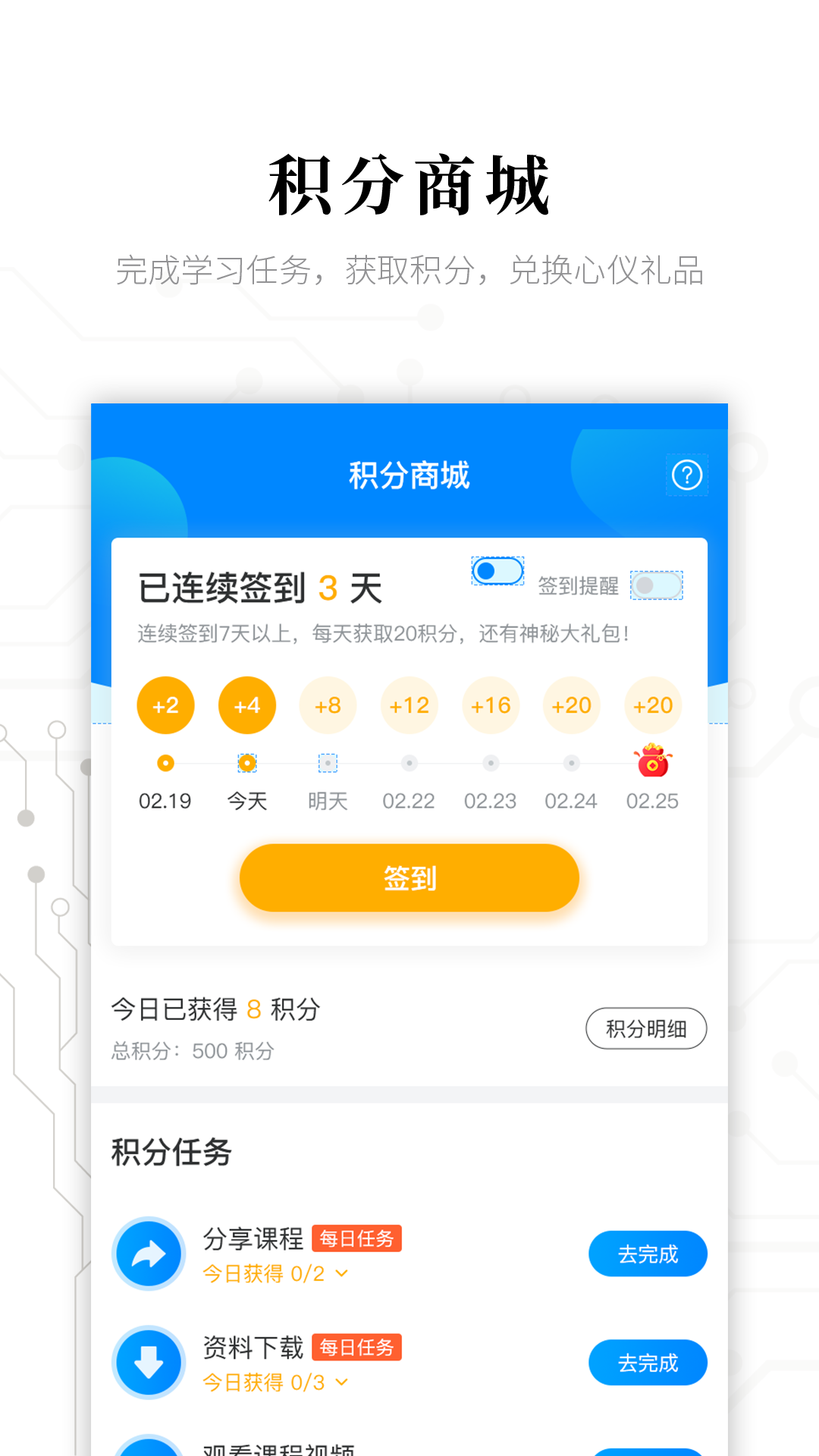 电子研习社截图4