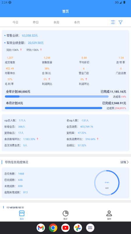 f8来客截图1
