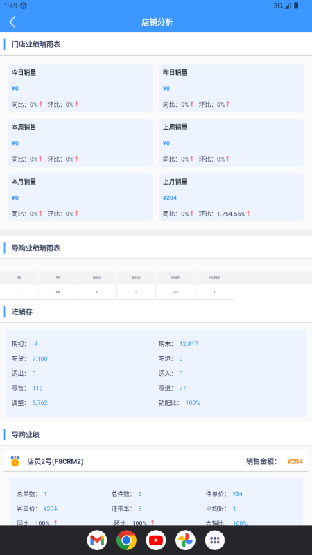 f8来客截图5
