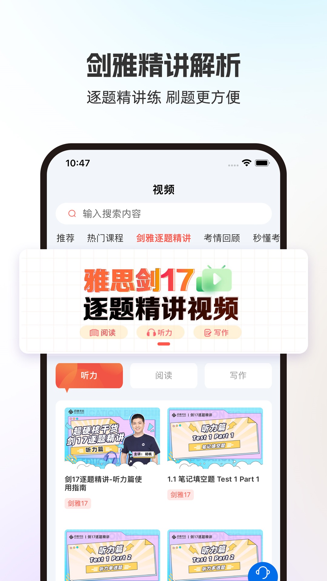 启德i备考截图4