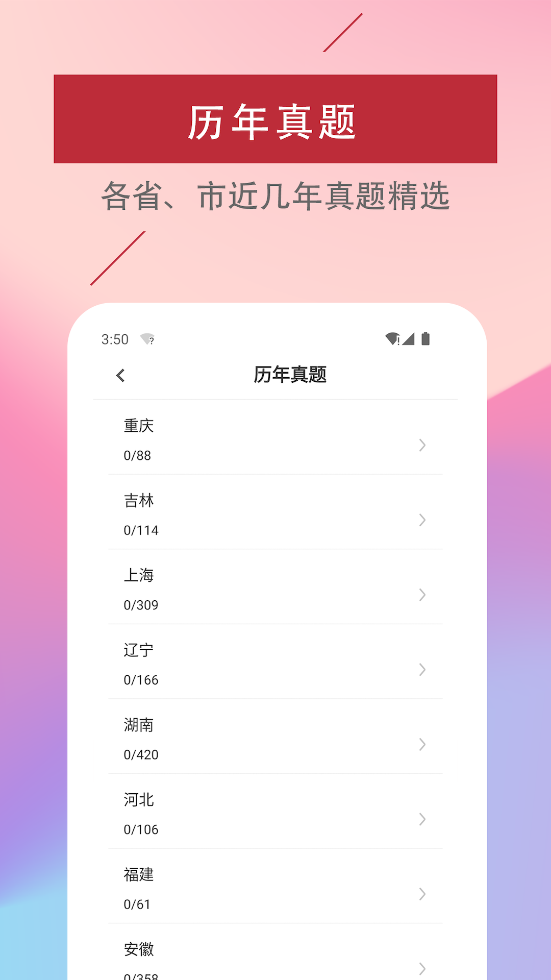 社区工作者易题库截图2