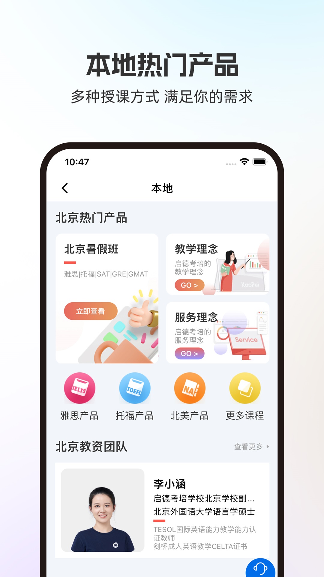 启德i备考截图3