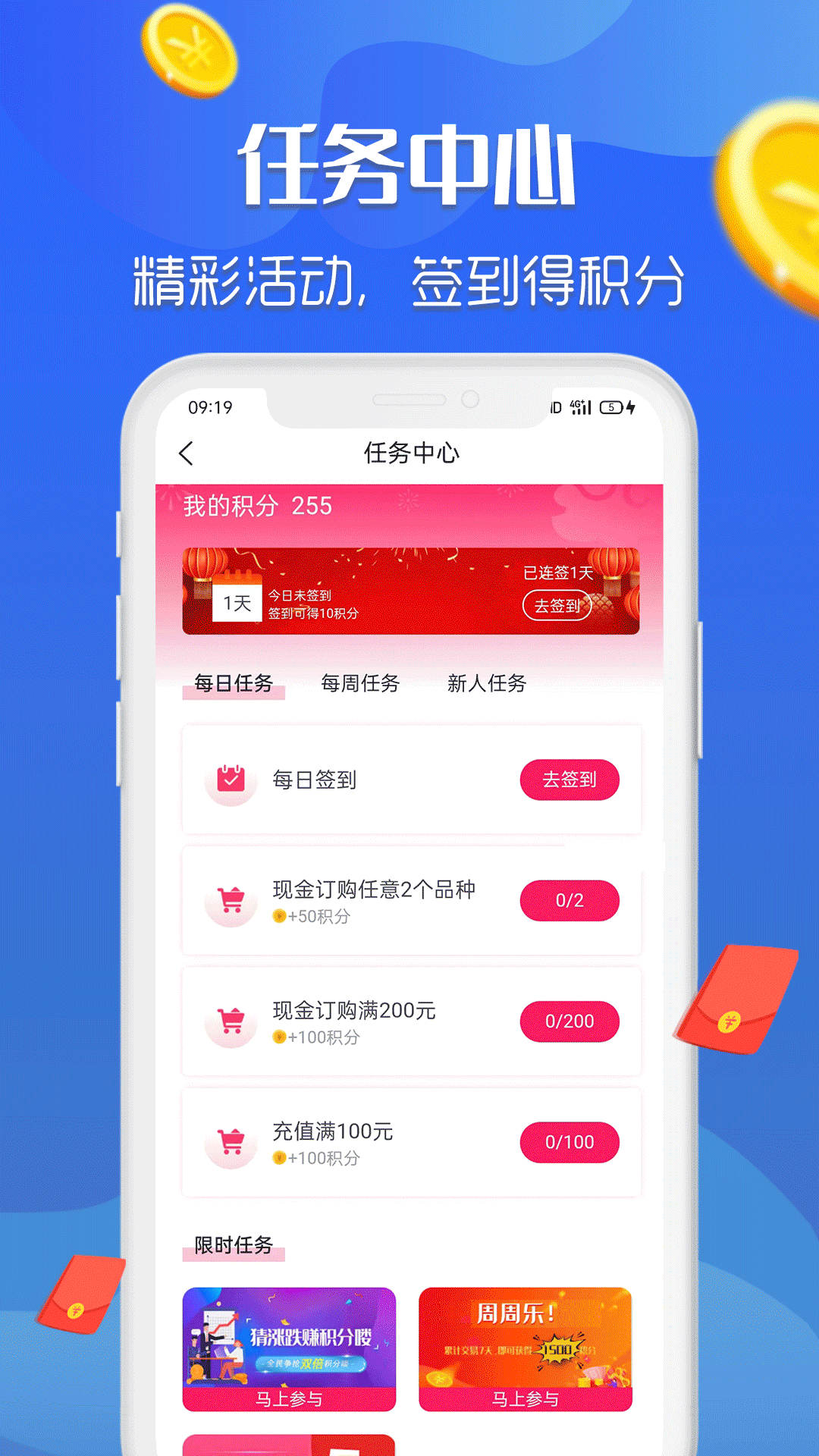 易掘金截图3