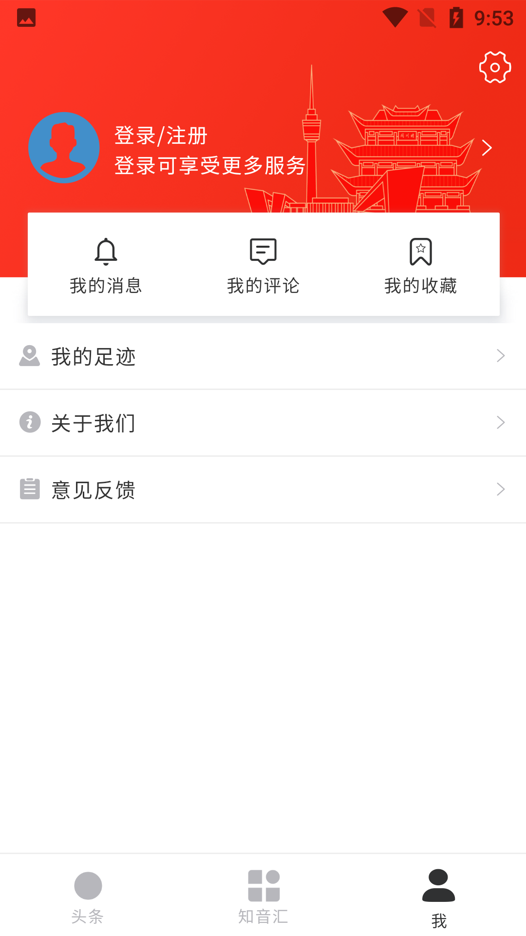 知音汉阳截图3