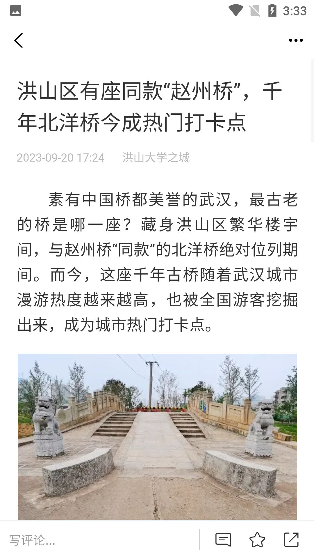 知音汉阳截图2