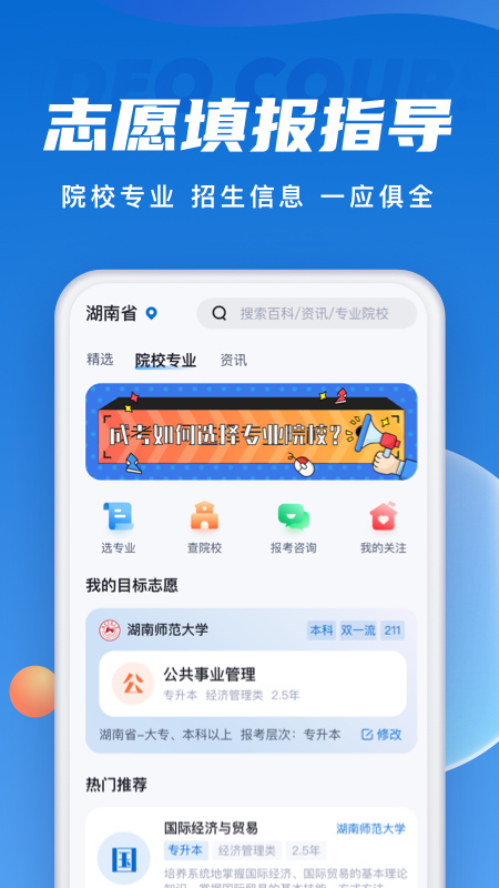 成人高考聚题库截图4