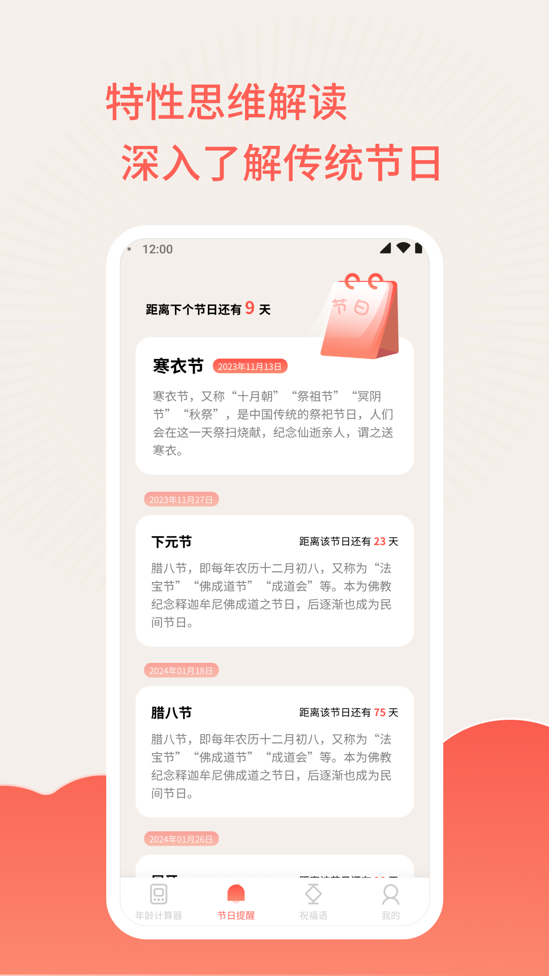 顺心达愿截图1