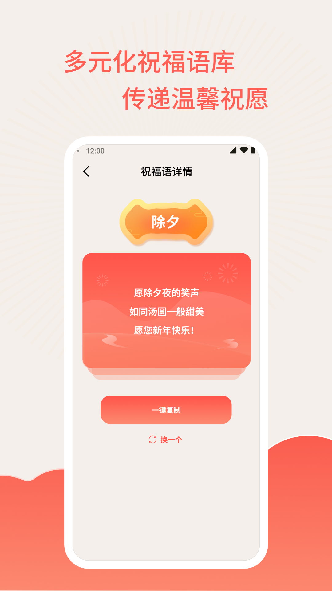 顺心达愿截图3