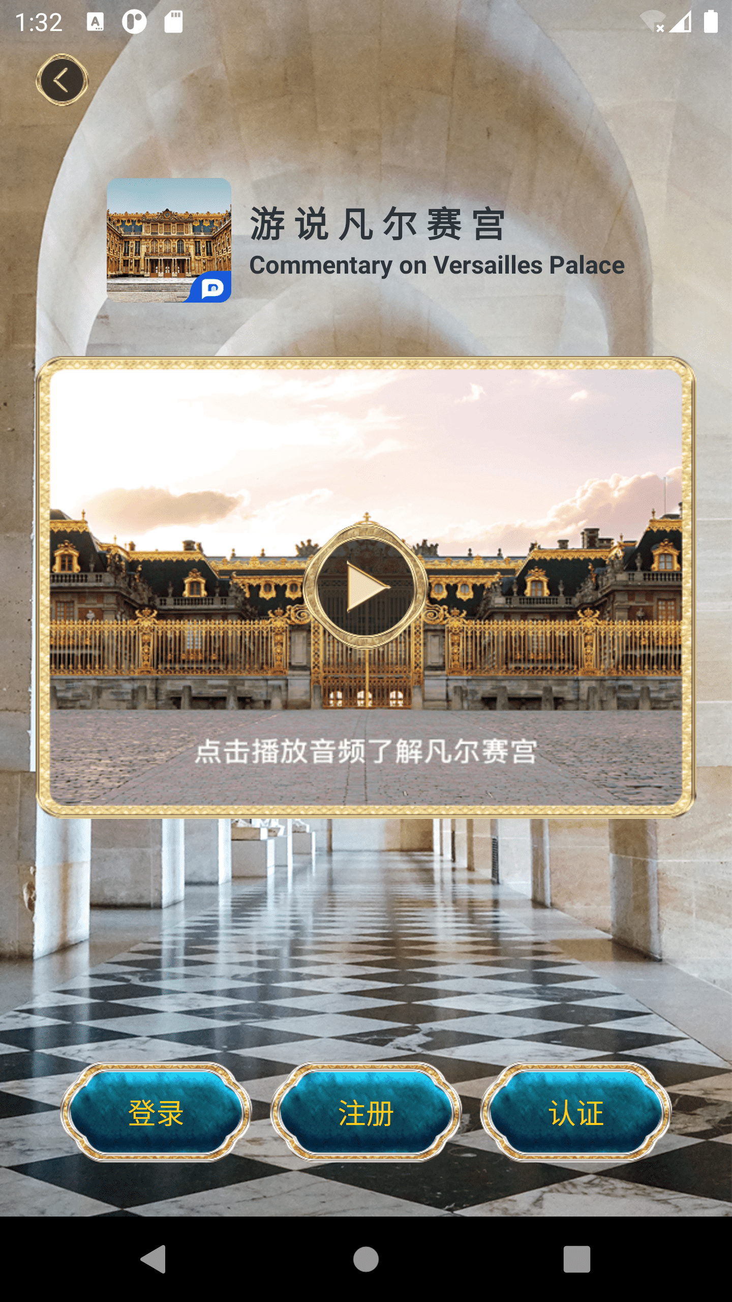 游说凡尔赛截图2