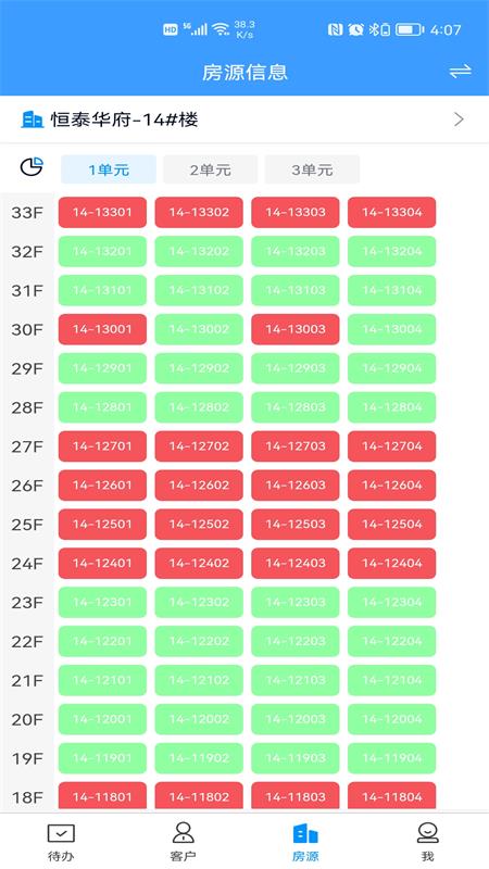 ris云客移动销售截图3