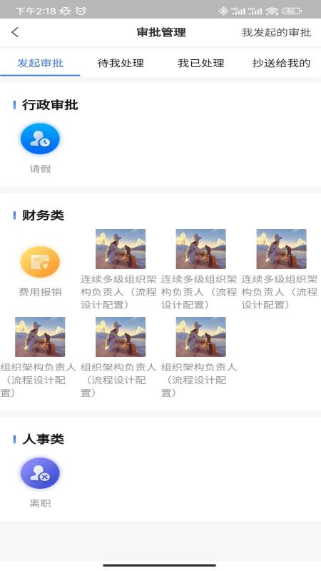 内部工作门户截图2