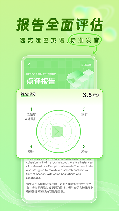 口语猫截图5