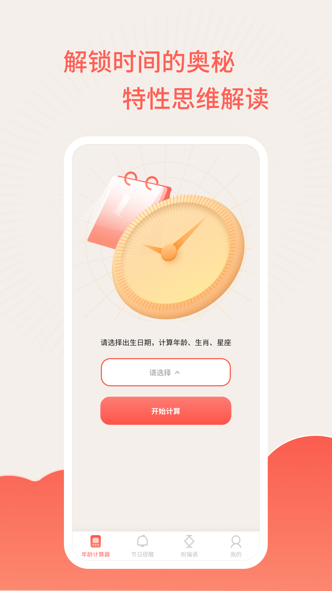 顺心达愿截图2