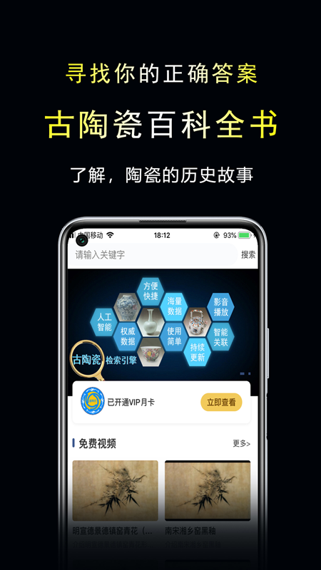 三友堂古陶瓷截图4