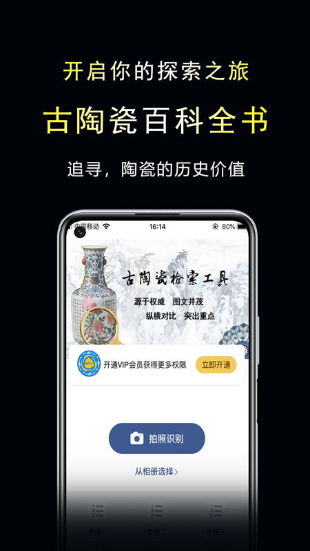 三友堂古陶瓷截图3