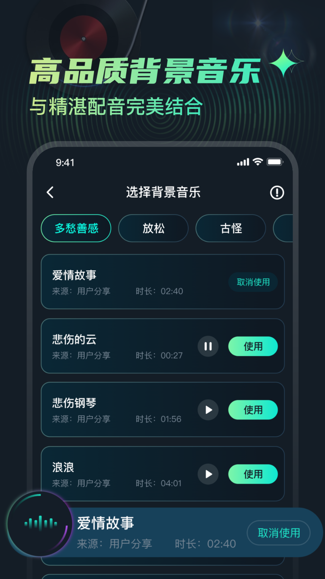 麦萌配音截图5